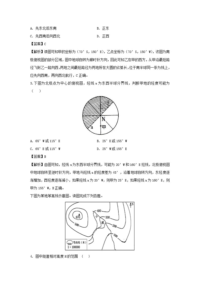 【地理】福建省福清市华侨中学2018-2019学年高二上学期期末考试试题（解析版）02