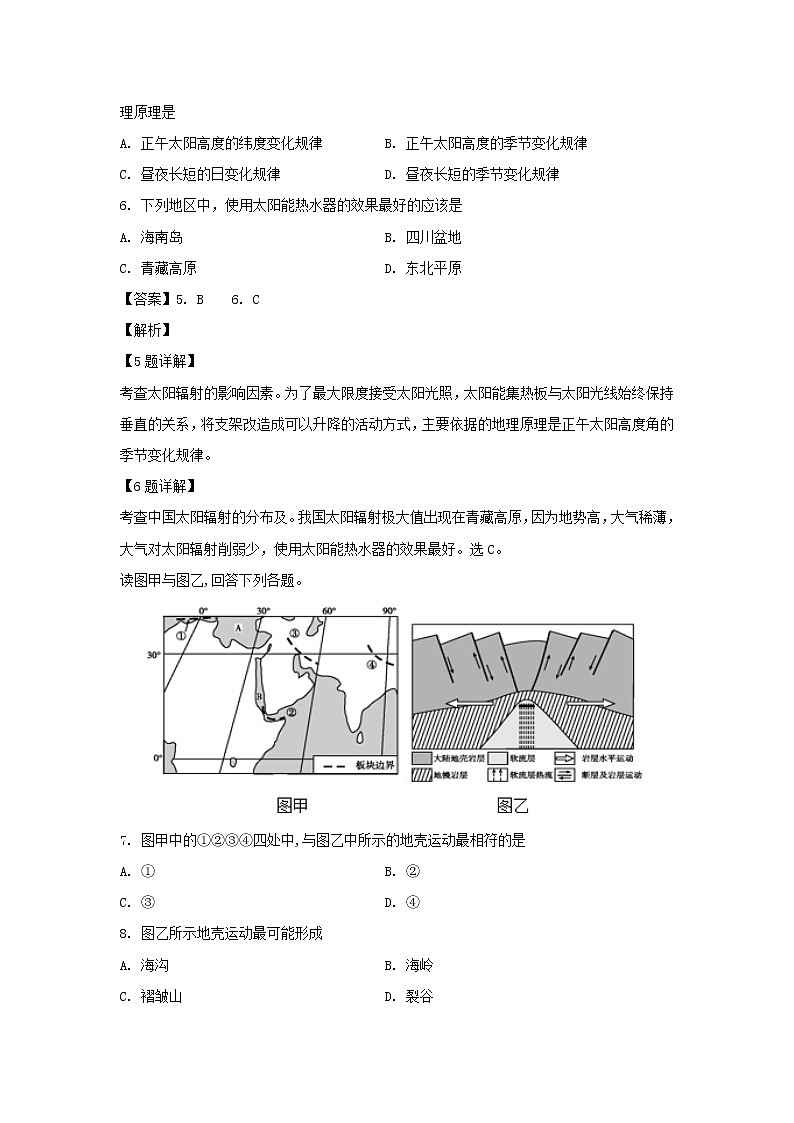 【地理】福建省莆田第六中学2018-2019学年高二上学期期末考试试题（解析版）03
