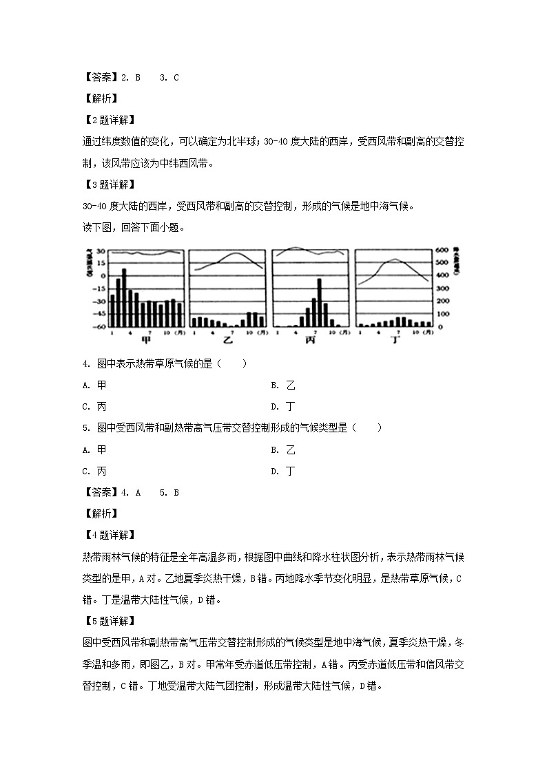 【地理】福建省永春县第一中学2018-2019学年高二上学期期末考试（文）试题（解析版）02