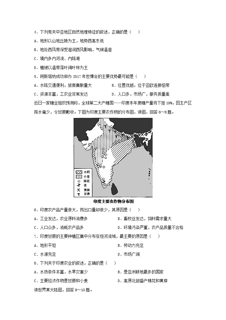 【地理】吉林省蛟河实验高中2018-2019学年下学期高二期中考试02