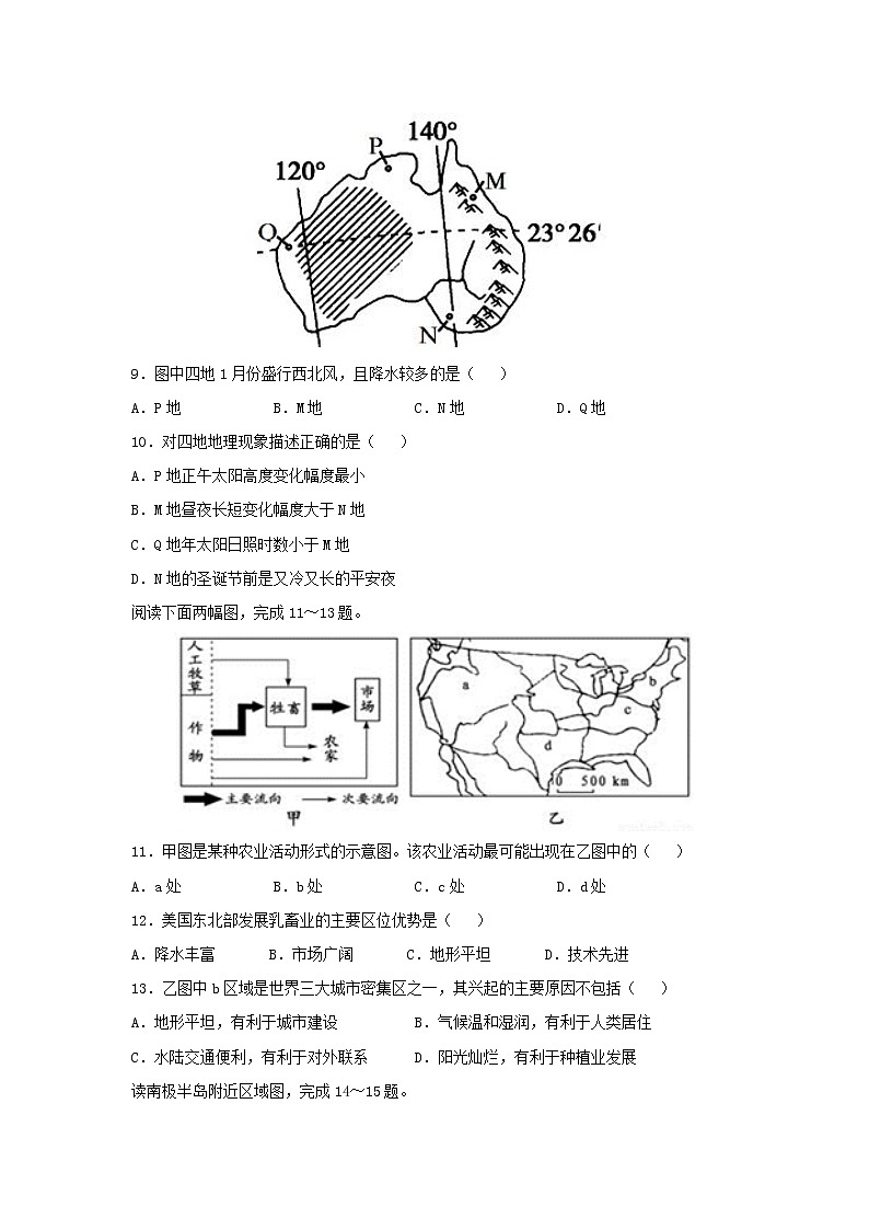【地理】吉林省蛟河实验高中2018-2019学年下学期高二期中考试03
