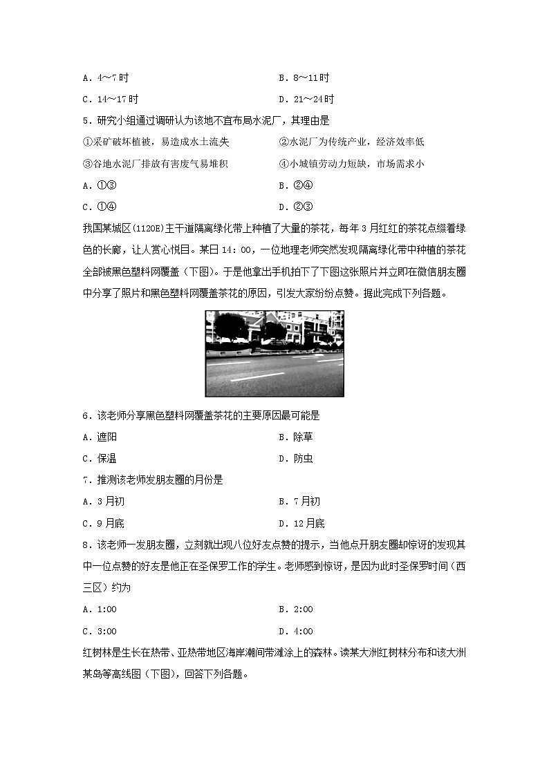 【地理】吉林省延边第二中学2018-2019学年高二下学期期中考试试题02