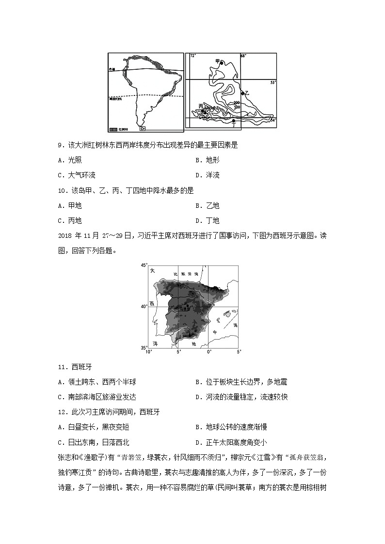 【地理】吉林省延边第二中学2018-2019学年高二下学期期中考试试题03