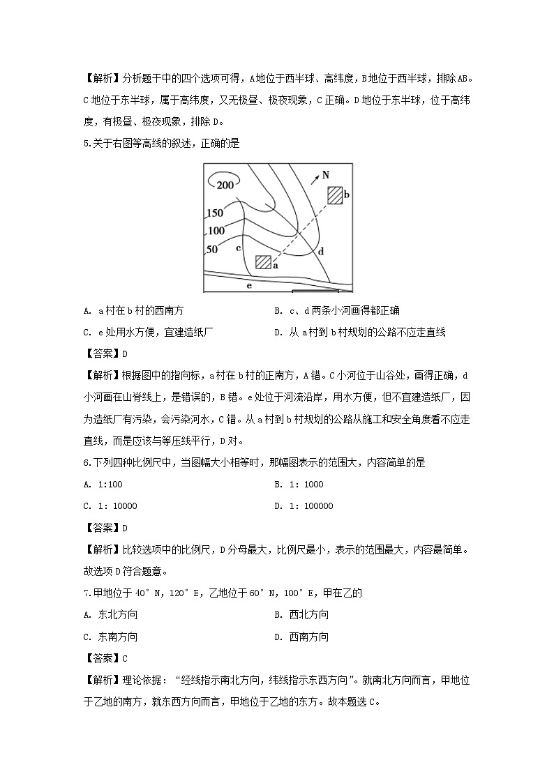 【地理】江苏省常州“教学研究合作联盟”2018-2019学年高二下学期期中考试试卷（解析版）02