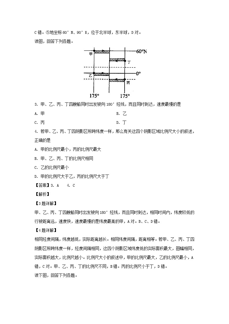 【地理】江苏省常州高级中学2018-2019学年高二下学期期中考试试卷（解析版）02