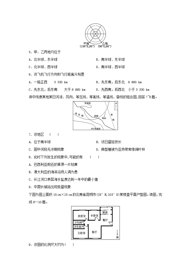 【地理】江苏省溧水高级中学2018-2019学年高二下学期期中考试02