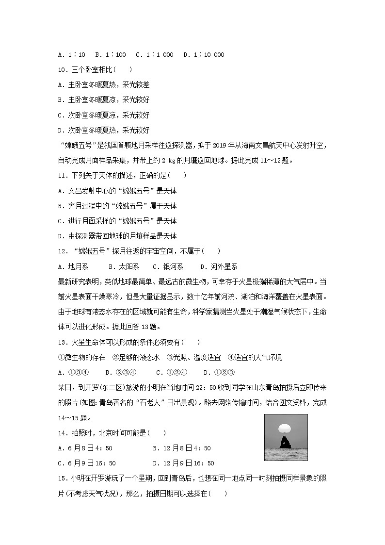 【地理】江苏省溧水高级中学2018-2019学年高二下学期期中考试03