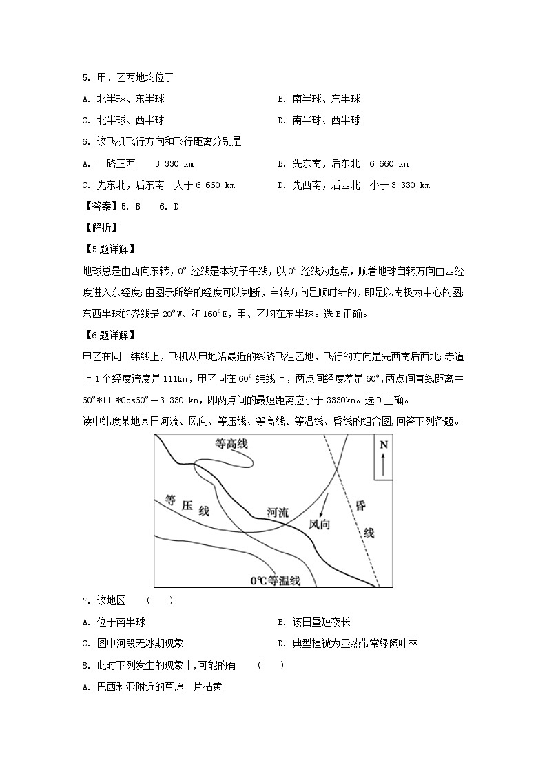 【地理】江苏省溧水高级中学2018-2019学年高二下学期期中考试试题（解析版）03