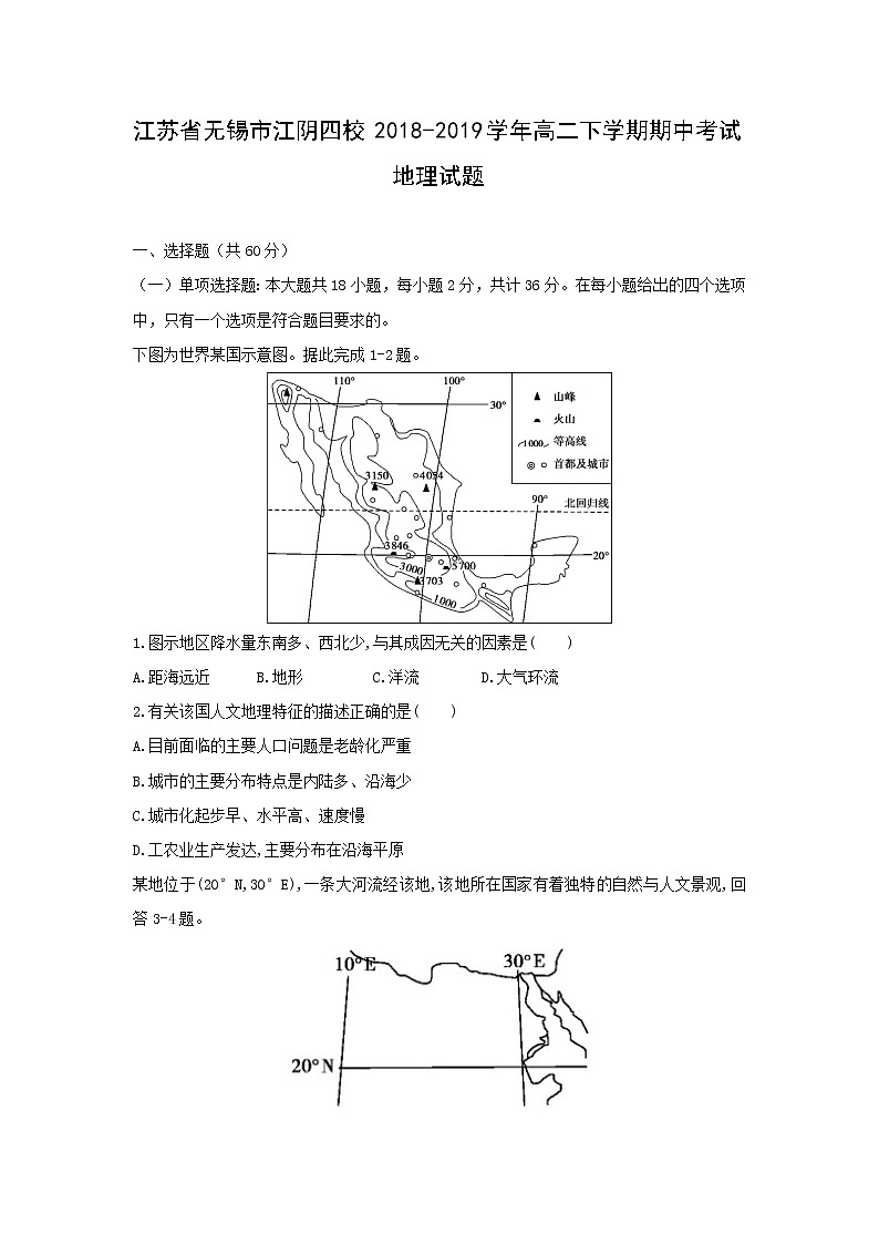 【地理】江苏省无锡市江阴四校2018-2019学年高二下学期期中考试试题01