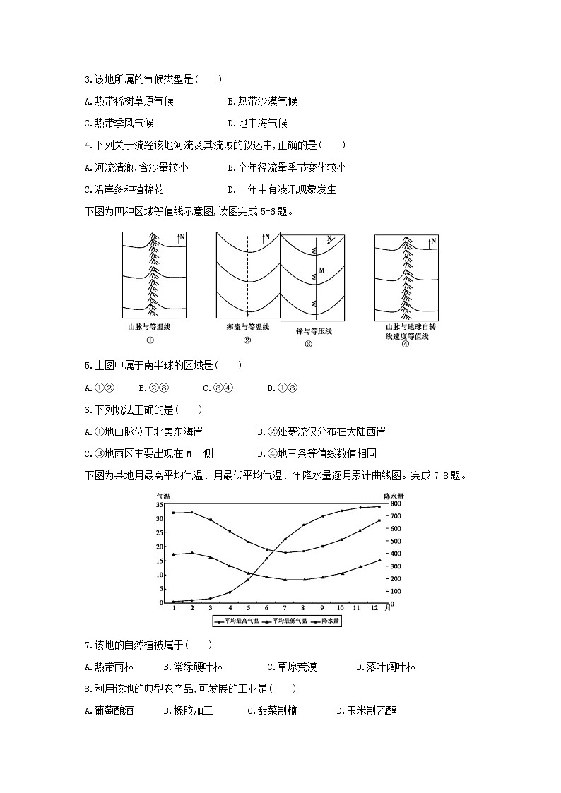 【地理】江苏省无锡市江阴四校2018-2019学年高二下学期期中考试试题02