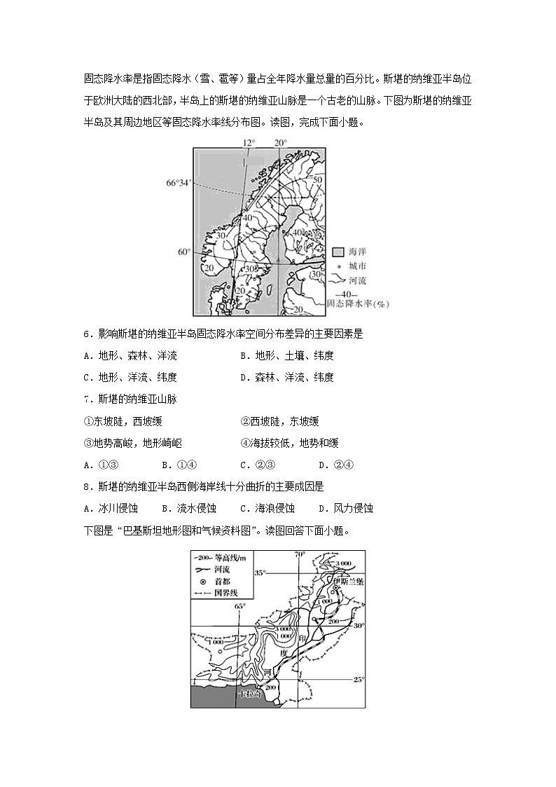 【地理】江西省南康中学2018-2019学年高二下学期期中考试（第二次大考）试题02