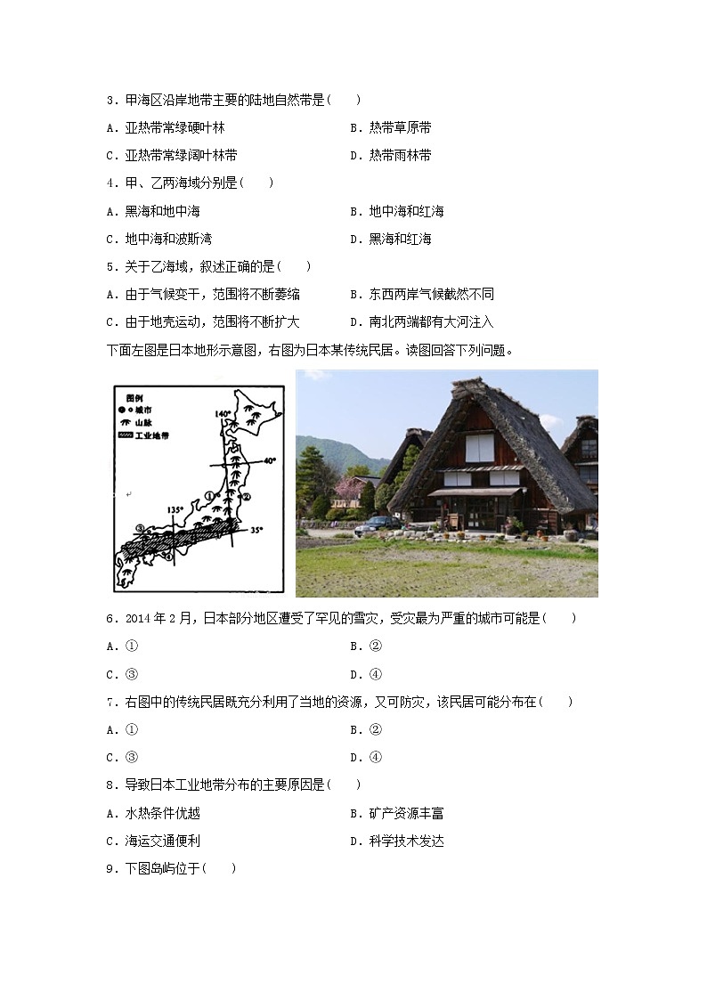 【地理】辽宁省抚顺市第十中学2018-2019学年高二下学期期中考试试题02