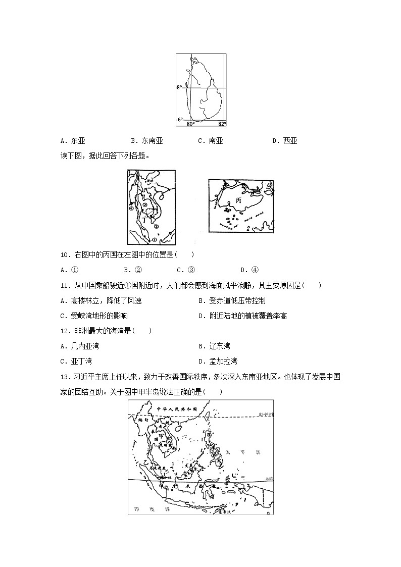 【地理】辽宁省抚顺市第十中学2018-2019学年高二下学期期中考试试题03