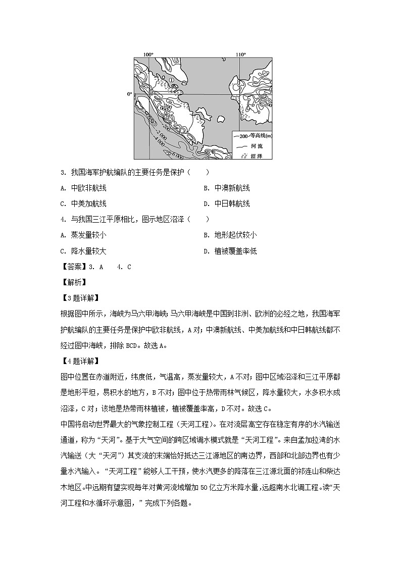 【地理】辽宁省瓦房店市高级中学2018-2019学年高二下学期期中考试试题（解析版）02