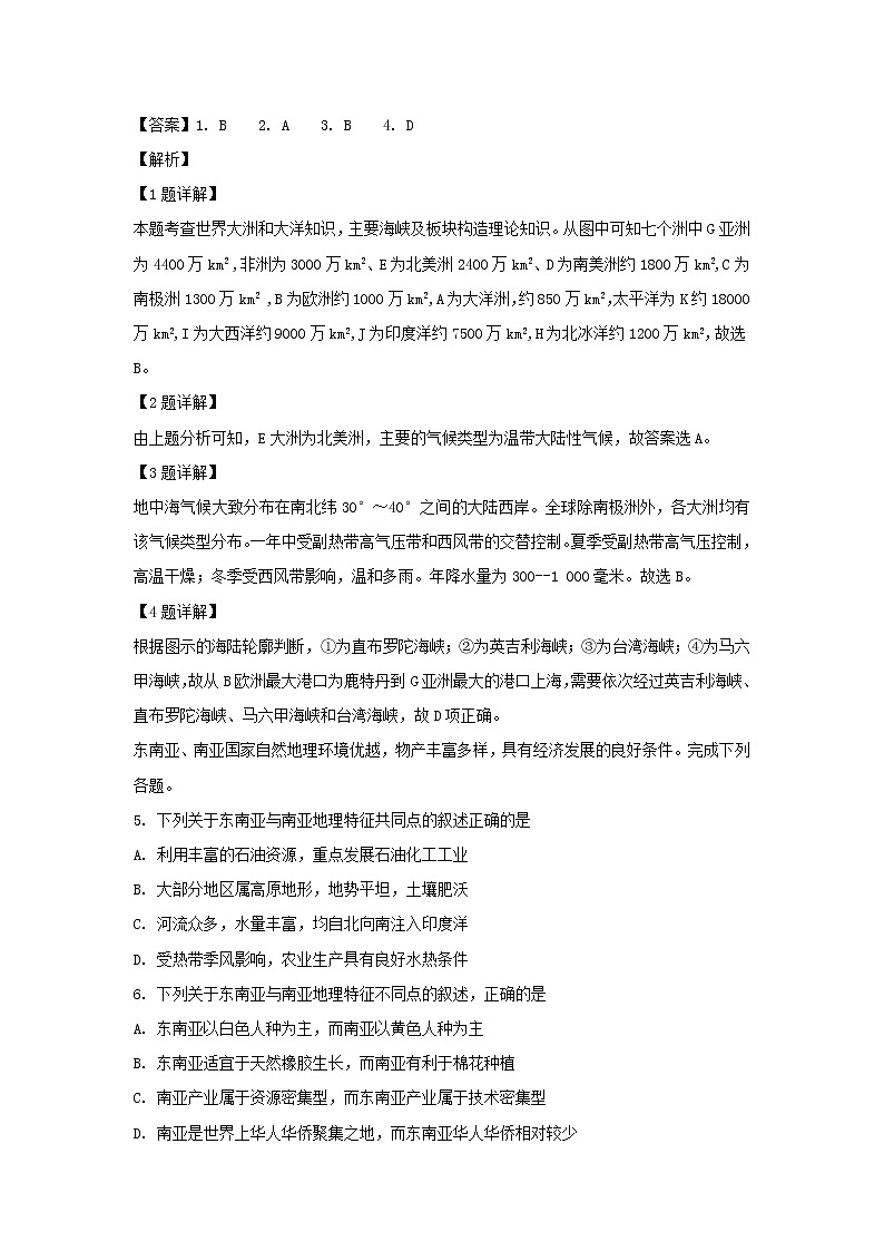 【地理】内蒙古翁牛特旗乌丹第一中学2018-2019学年高二下学期期中考试试卷（解析版）02