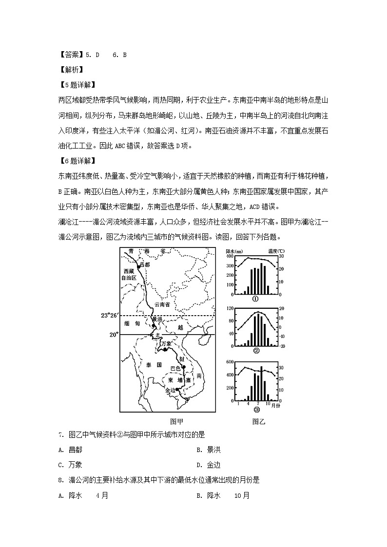 【地理】内蒙古翁牛特旗乌丹第一中学2018-2019学年高二下学期期中考试试卷（解析版）03