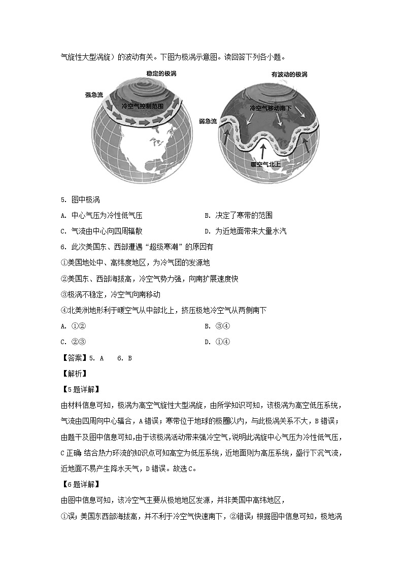 【地理】宁夏回族自治区银川一中2018-2019学年高二下学期期中考试试卷（解析版）03