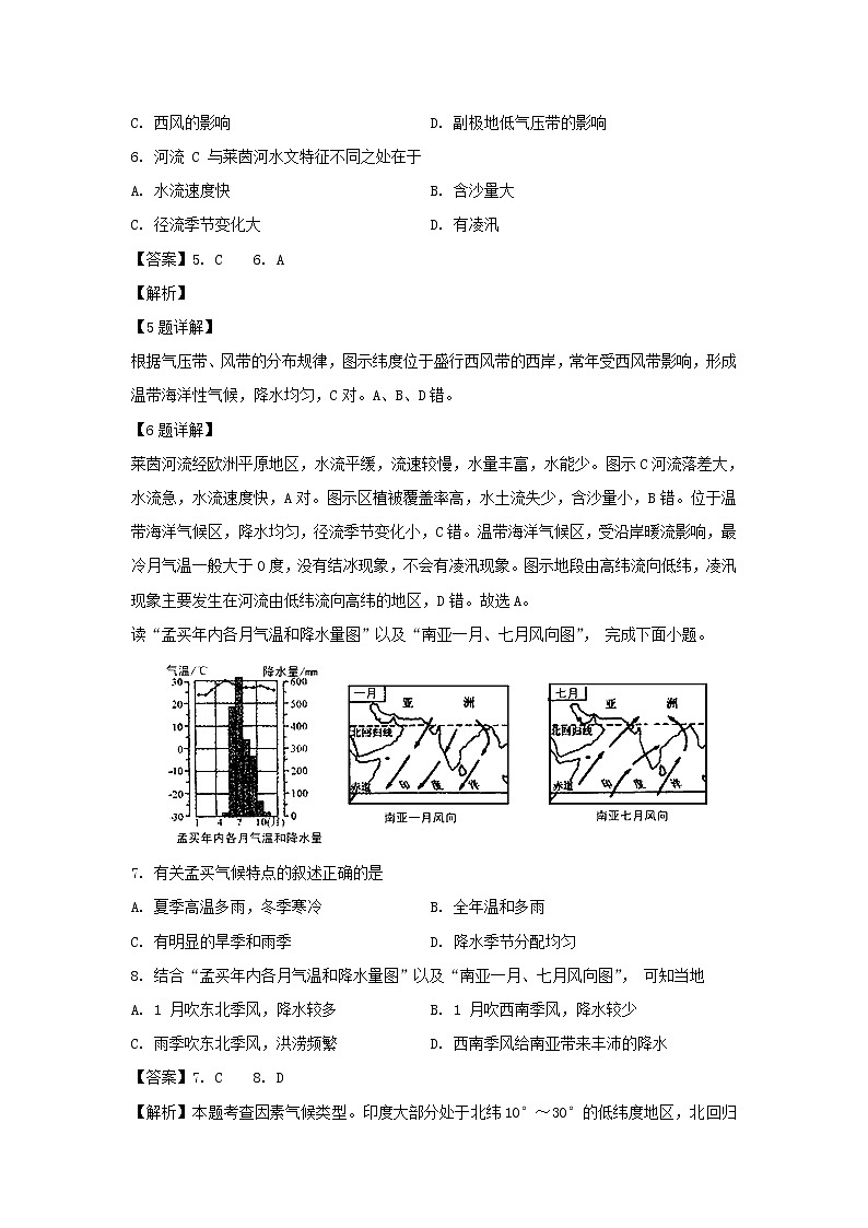 【地理】山东省济南第一中学2018-2019学年高二下学期期中考试试卷（解析版）03