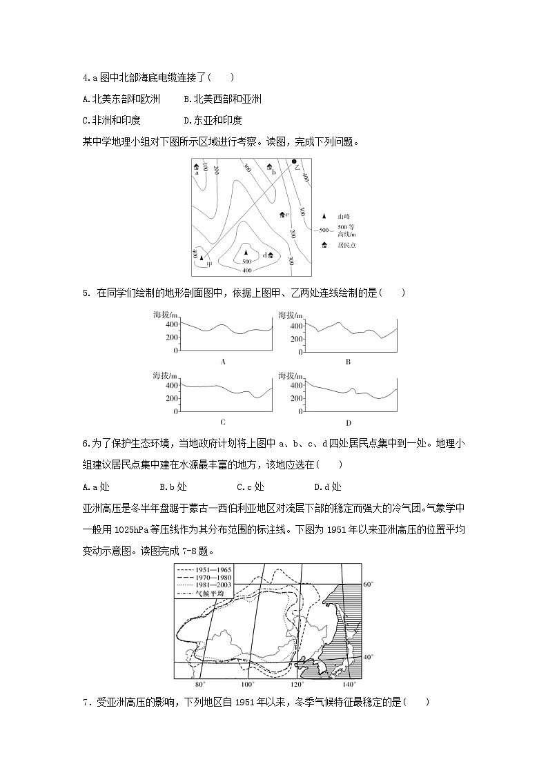 【地理】山东省师范大学附属中学2018-2019学年高二下学期第七次学分认定（期中）考试试题02