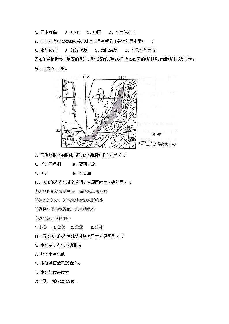 【地理】山东省师范大学附属中学2018-2019学年高二下学期第七次学分认定（期中）考试试题03
