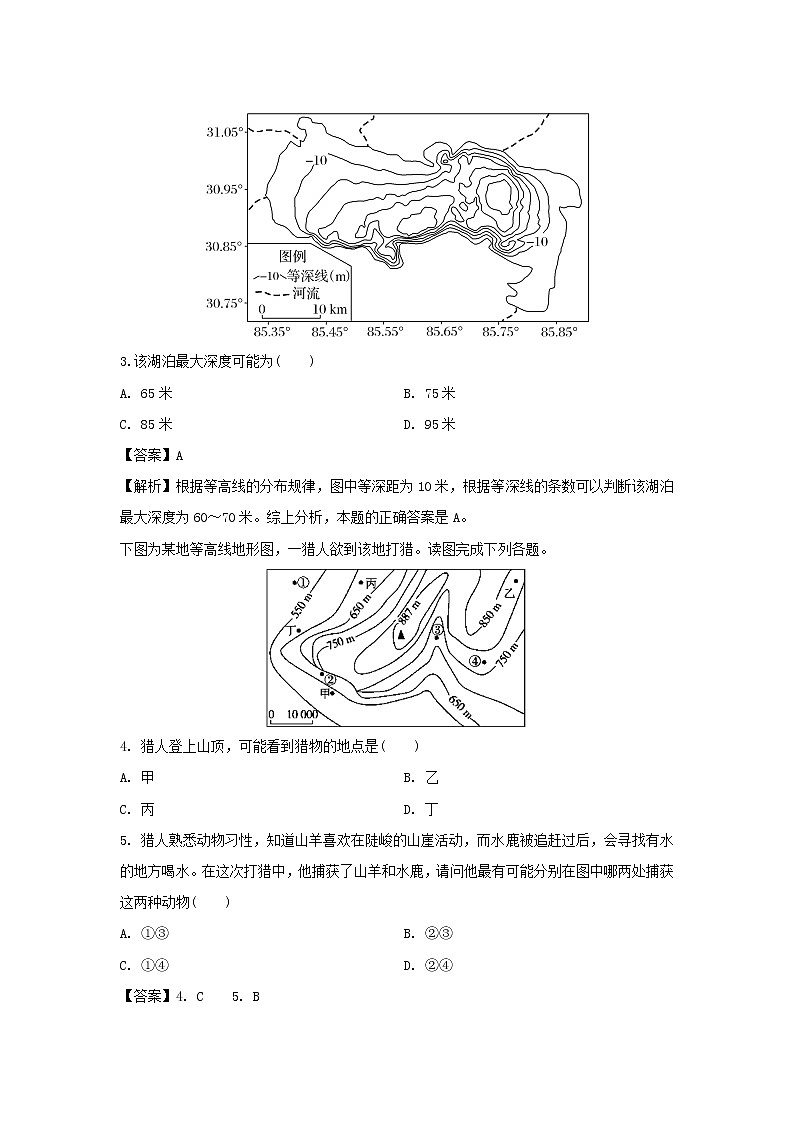【地理】山东省淄博第一中学2018-2019学年高二下学期期中考试试卷（解析版）02