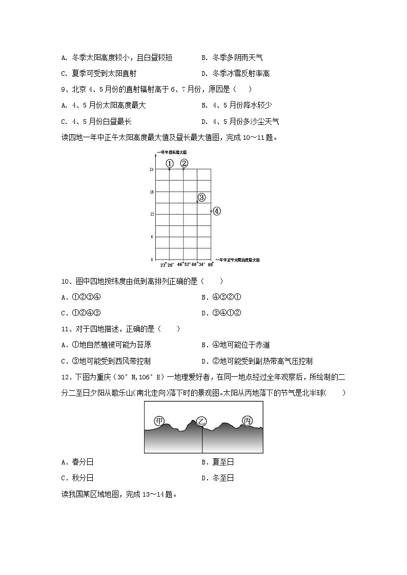 【地理】福建省永春县第一中学2018-2019学年高二下学期期中考试（文）试题03