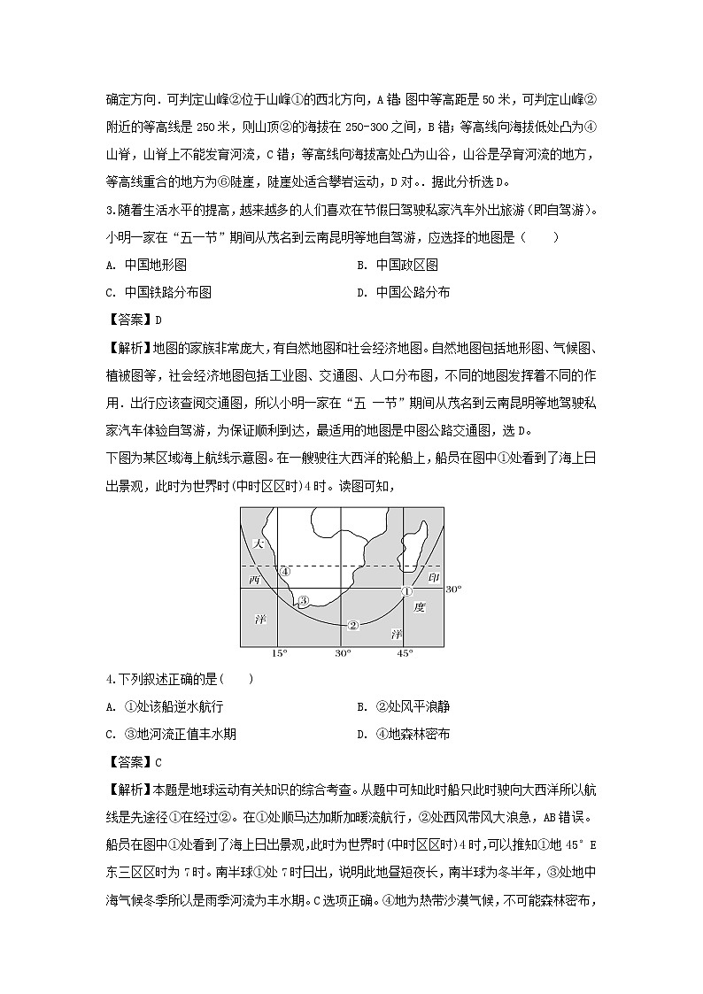 【地理】甘肃省白银市会宁县第四中学2018-2019学年高二下学期期中考试试卷（解析版）02