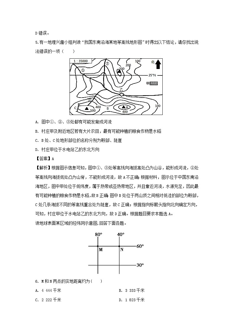 【地理】甘肃省白银市会宁县第四中学2018-2019学年高二下学期期中考试试卷（解析版）03
