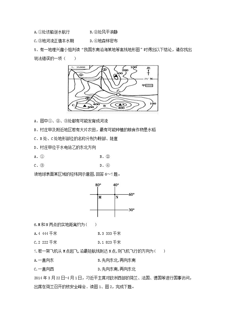 【地理】甘肃省白银市会宁县第四中学2018-2019学年高二下学期期中考试试题02