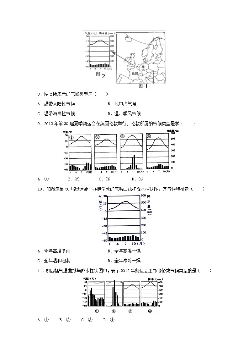 【地理】甘肃省白银市会宁县第四中学2018-2019学年高二下学期期中考试试题03