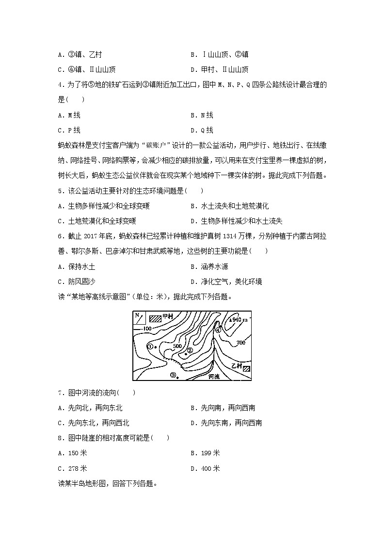 【地理】甘肃省东乡族自治县第二中学2018-2019学年高二下学期期中考试试题02