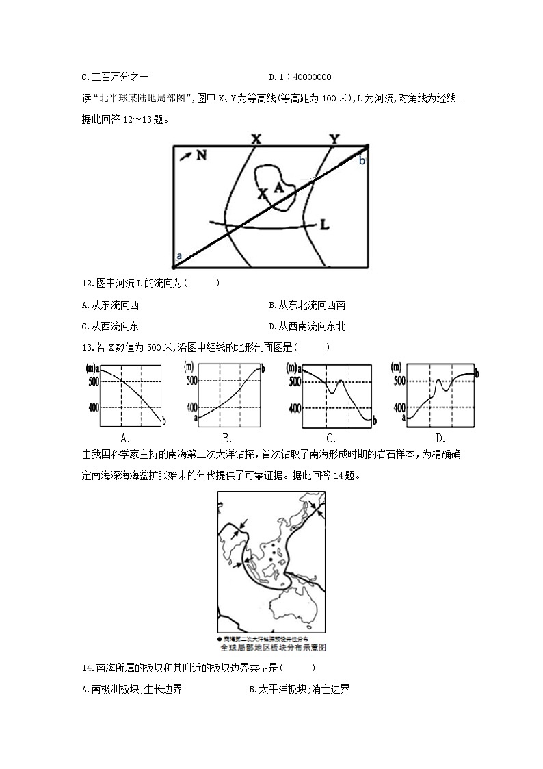 【地理】甘肃省临夏中学2018-2019学年高二下学期期中考试试题03
