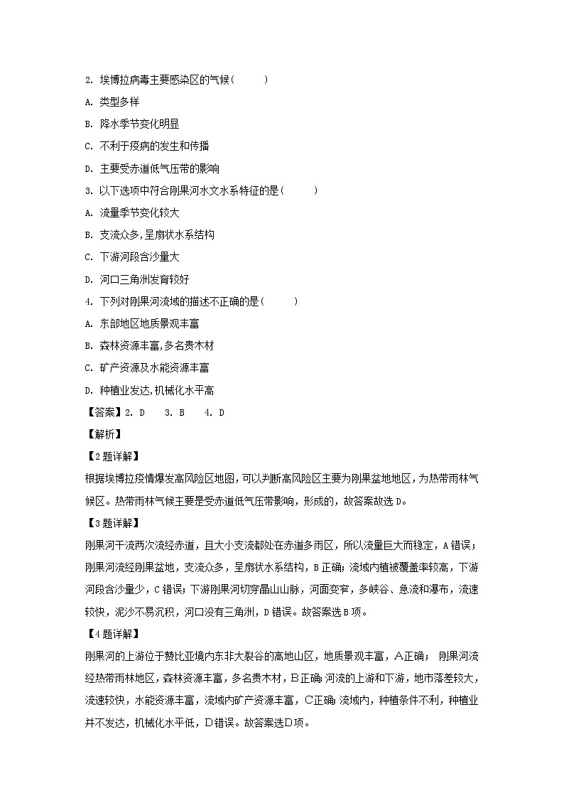 【地理】甘肃省岷县第一中学2018-2019学年高二下学期期中考试试卷（解析版）02