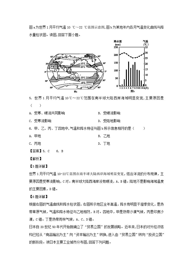【地理】甘肃省岷县第一中学2018-2019学年高二下学期期中考试试卷（解析版）03