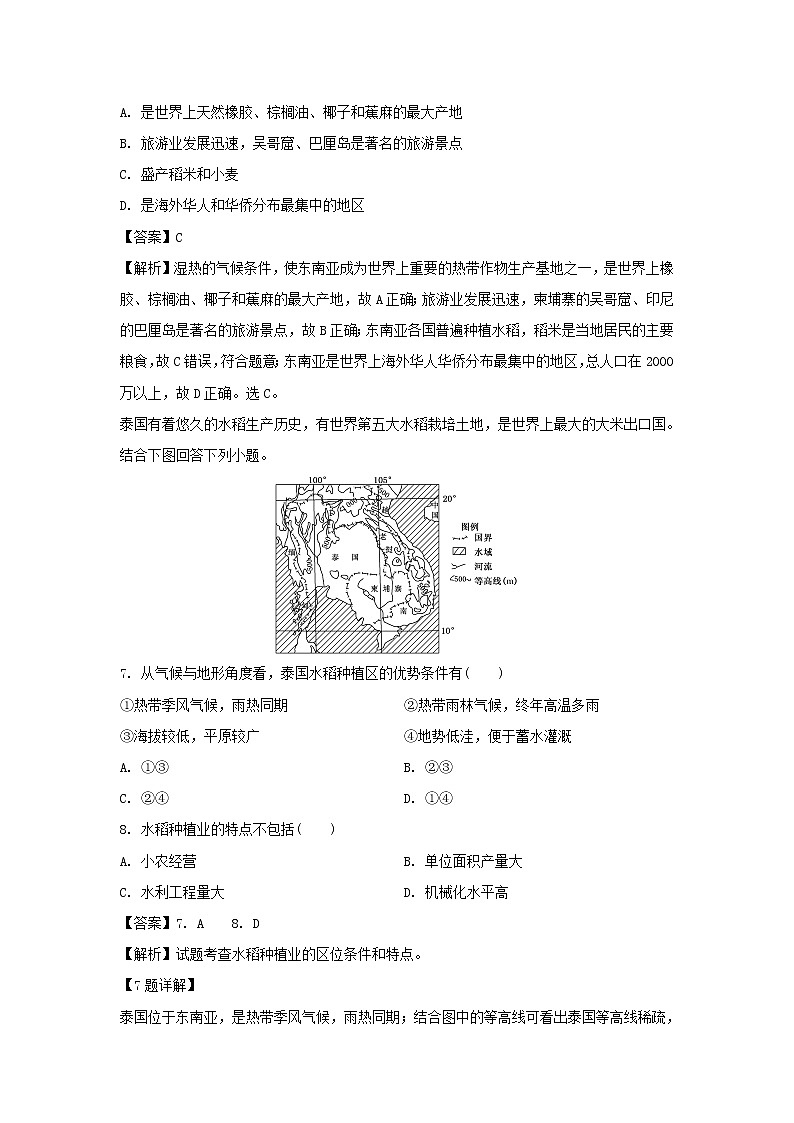【地理】甘肃省武威第十八中学2018-2019学年高二下学期期中考试试卷（解析版）03