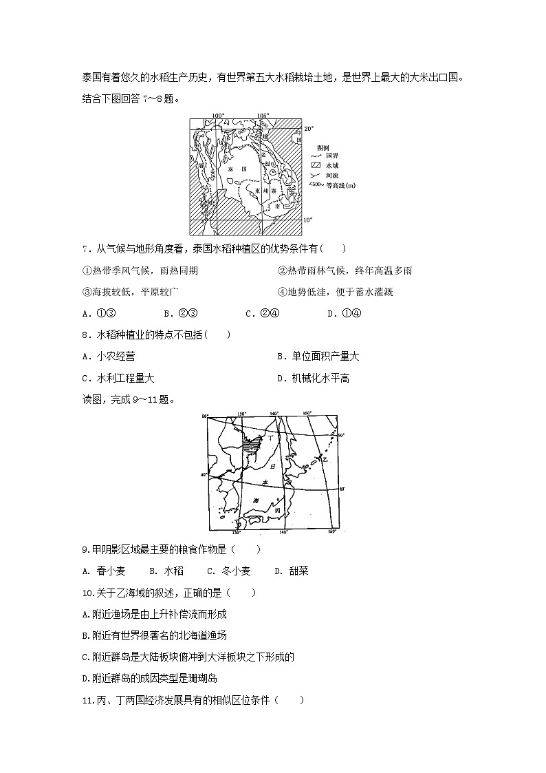 【地理】甘肃省武威第十八中学2018-2019学年高二下学期期中考试试题02