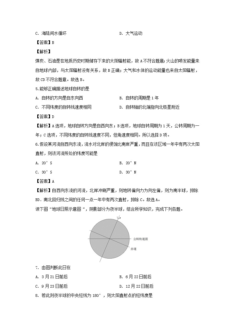 【地理】广东省佛山市第一中学2018-2019学年高二下学期期中考试（理）试题（解析版）02