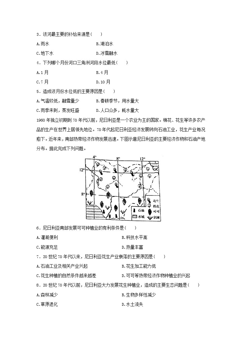 【地理】广东省佛山市顺德区容山中学2018-2019学年高二下学期期中考试试题02