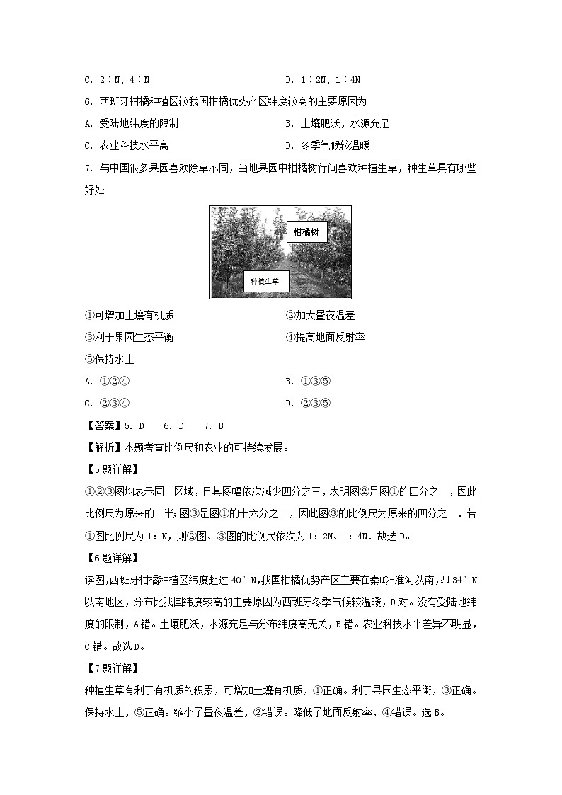 【地理】广东省佛山一中、珠海一中、金山中学2018-2019学年高二下学期期中考试试题（解析版）03