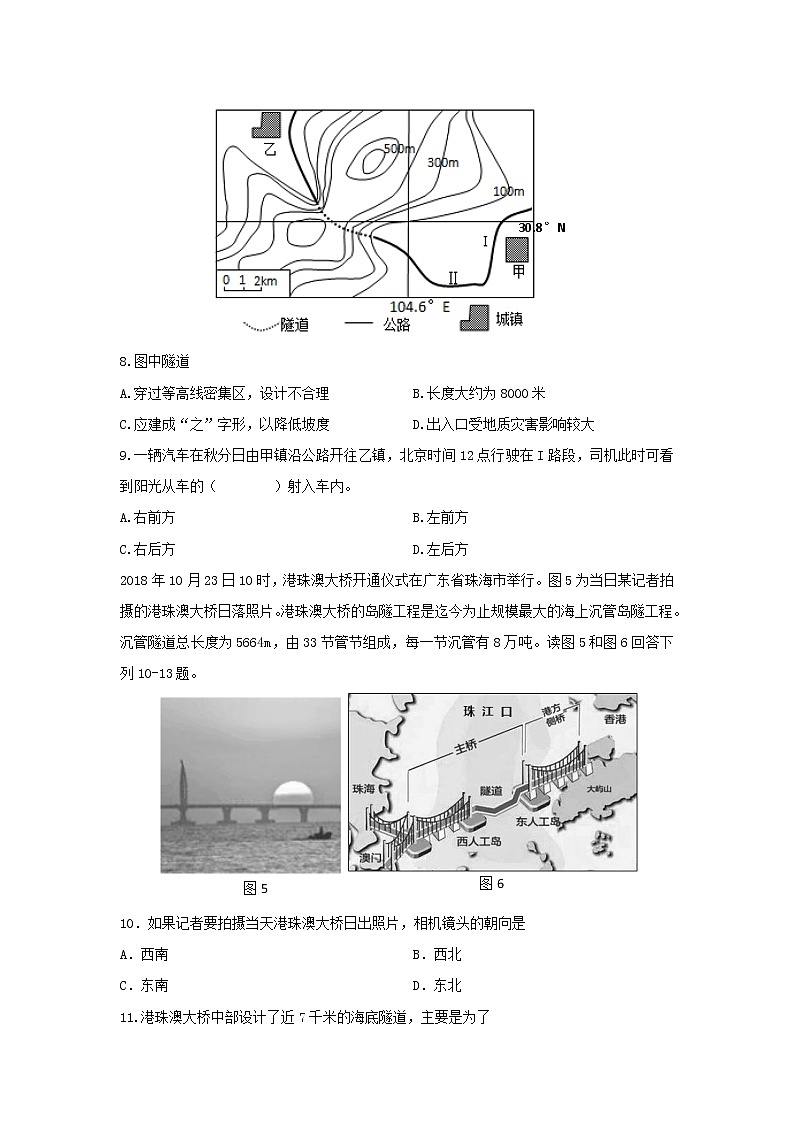 【地理】广东省佛山一中、珠海一中、金山中学2018-2019学年高二下学期期中考试试题03