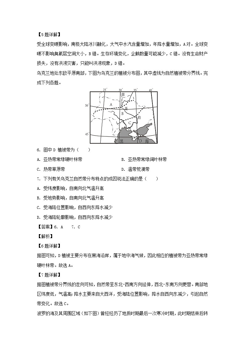 【地理】贵州省思南中学2018-2019学年高二下学期期中考试试题（解析版）03