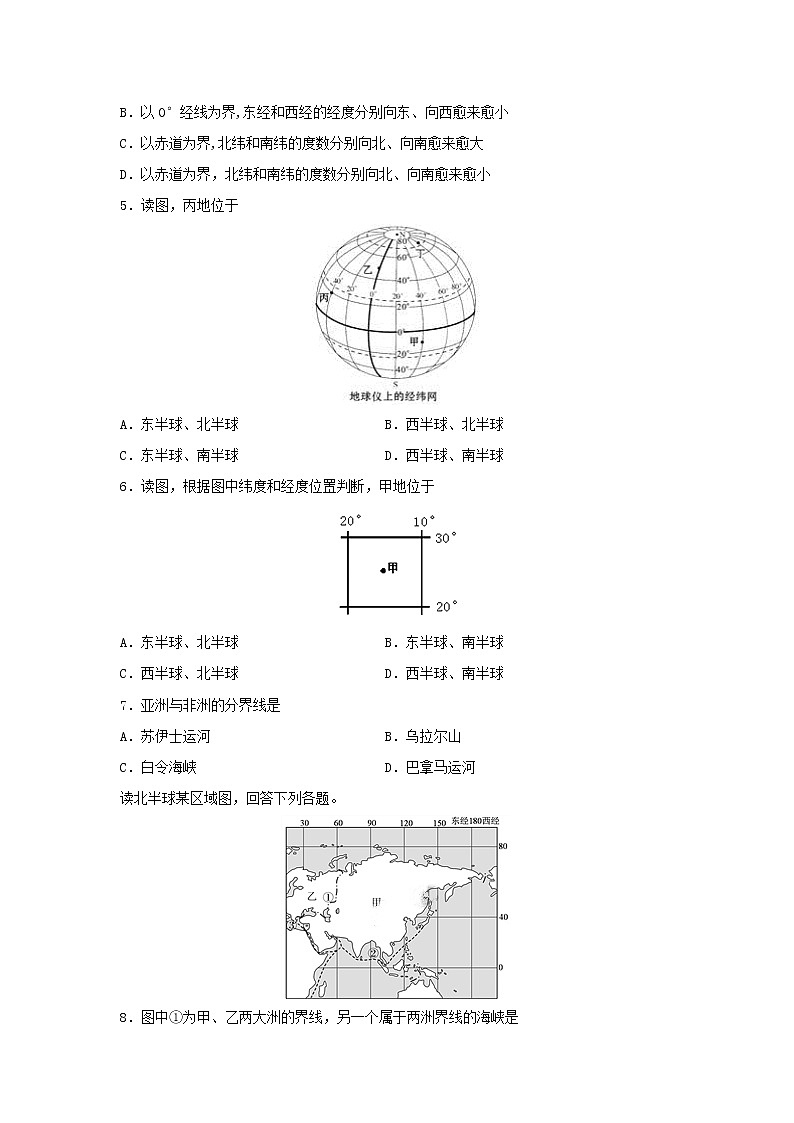【地理】海南省海南枫叶国际学校2018-2019学年高二下学期期中考试试题02