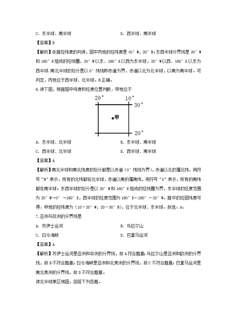 【地理】海南省海南枫叶国际学校2018-2019学年高二下学期期中考试试题（解析版）03