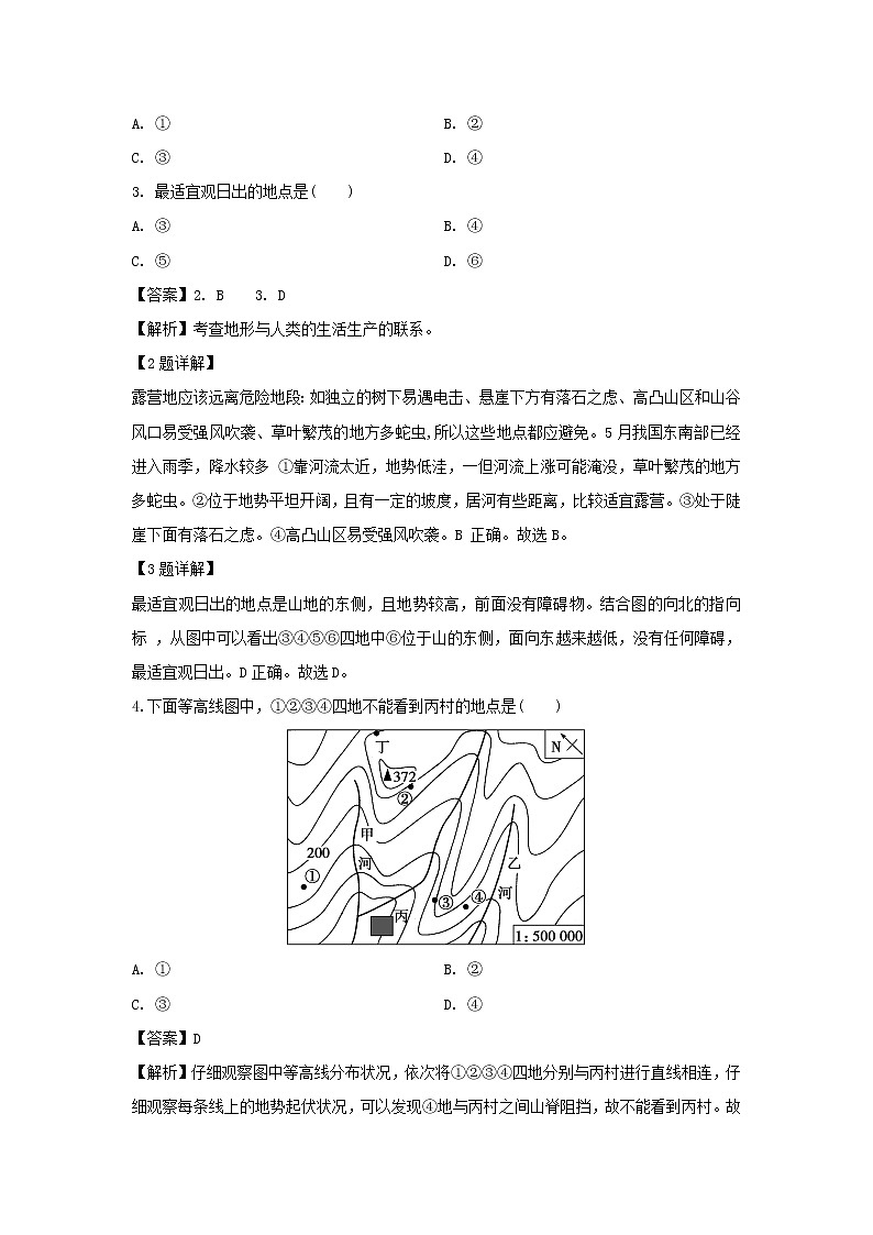 【地理】河北省安平中学2018-2019学年高二下学期期中考试试卷（普通班）（解析版）02