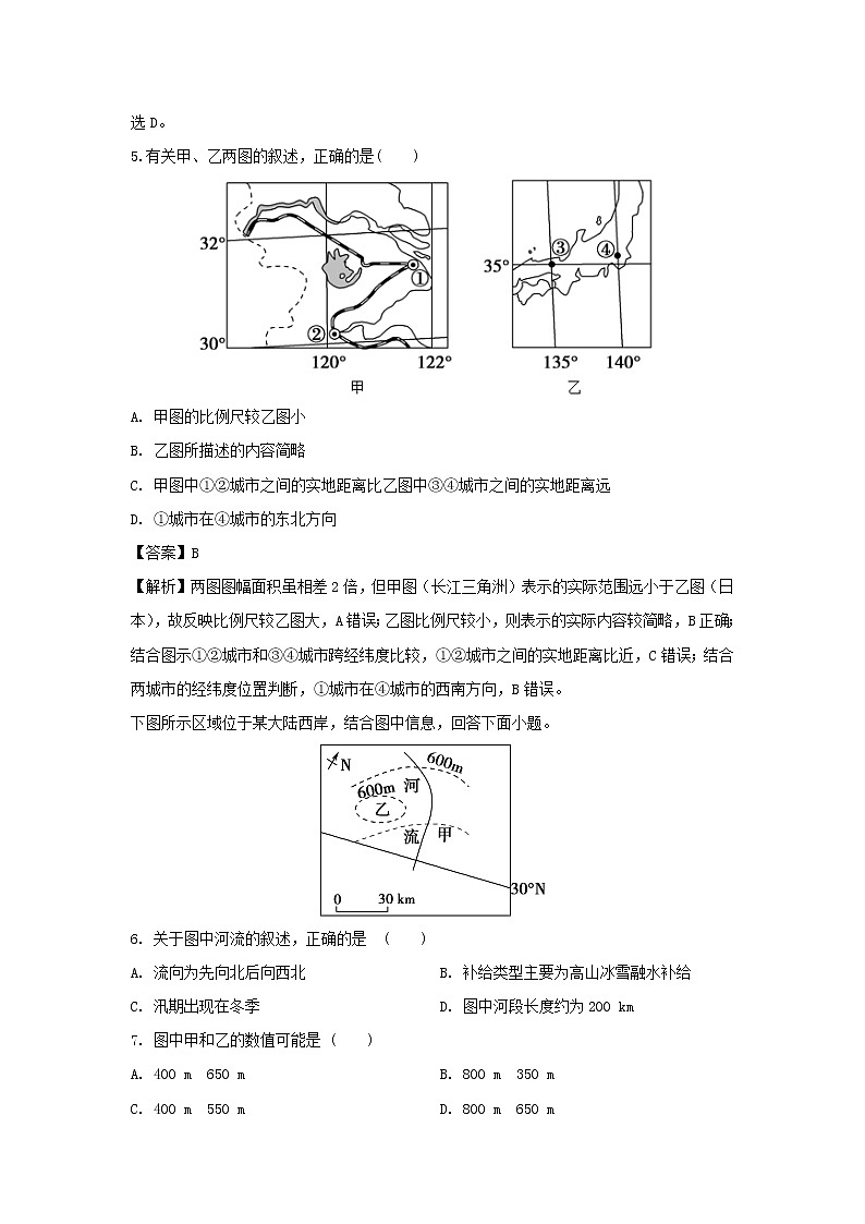 【地理】河北省安平中学2018-2019学年高二下学期期中考试试卷（普通班）（解析版）03