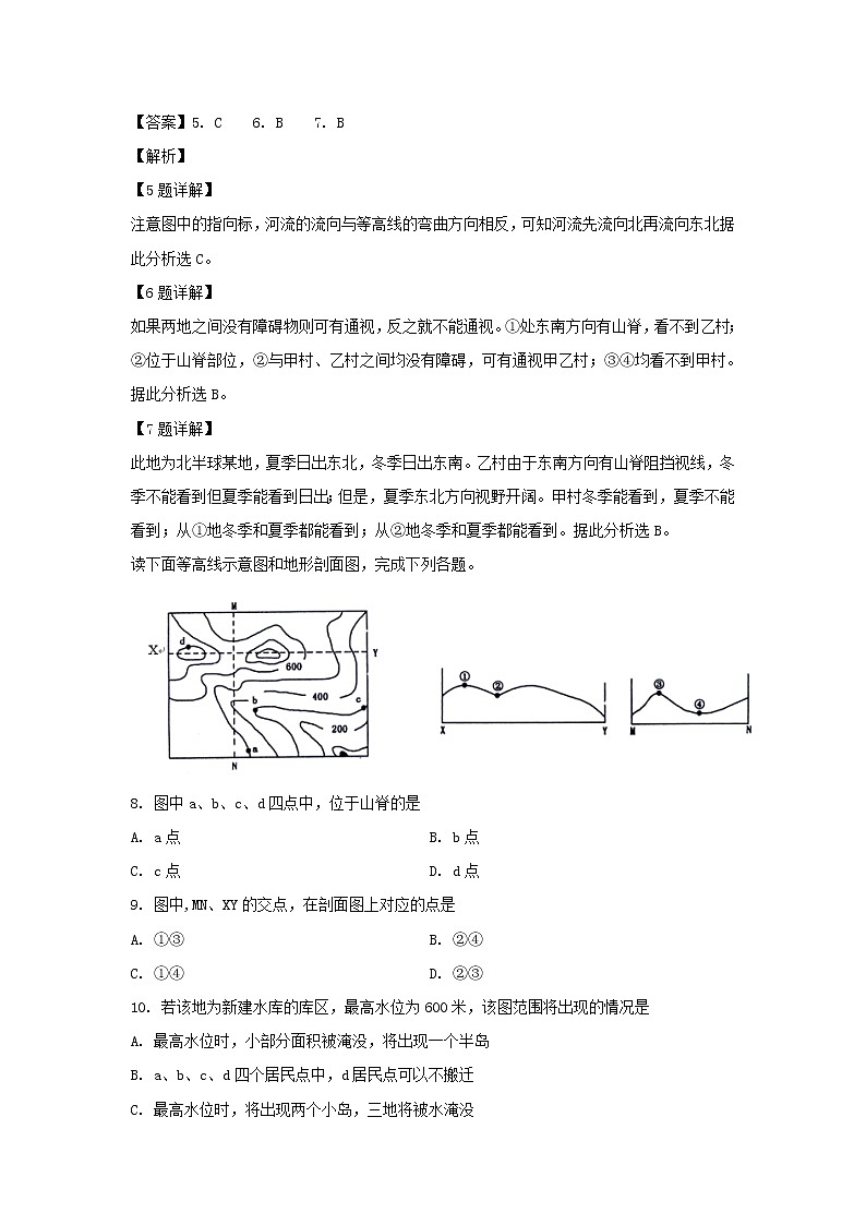 【地理】河南省安阳市第三十六中学2018-2019学年高二下学期期中考试试题（解析版）03