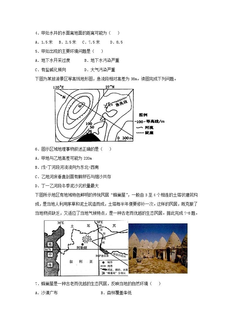 【地理】河南省实验中学2018-2019学年高二下学期期中考试02
