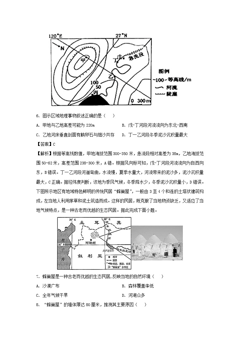 【地理】河南省实验中学2018-2019学年高二下学期期中考试试题（解析版）第3页