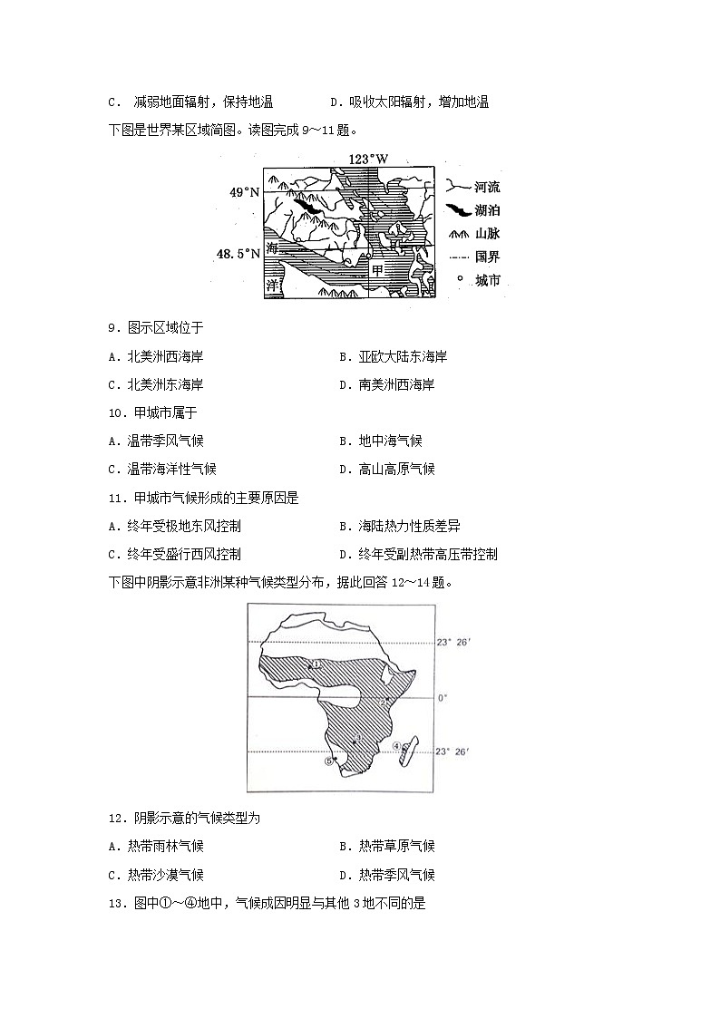 【地理】黑龙江省哈尔滨市第六中学2018-2019学年高二下学期期中考试试题03