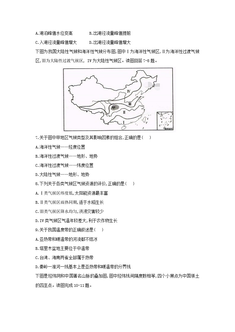 【地理】黑龙江省哈尔滨市呼兰一中、阿城二中、宾县三中、尚志五中四校2018-2019学年高二下学期期中考试试题02